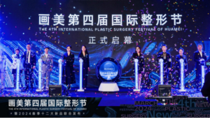 画美第四届国际整形节盛大启动,十二大春季新品联合发布!